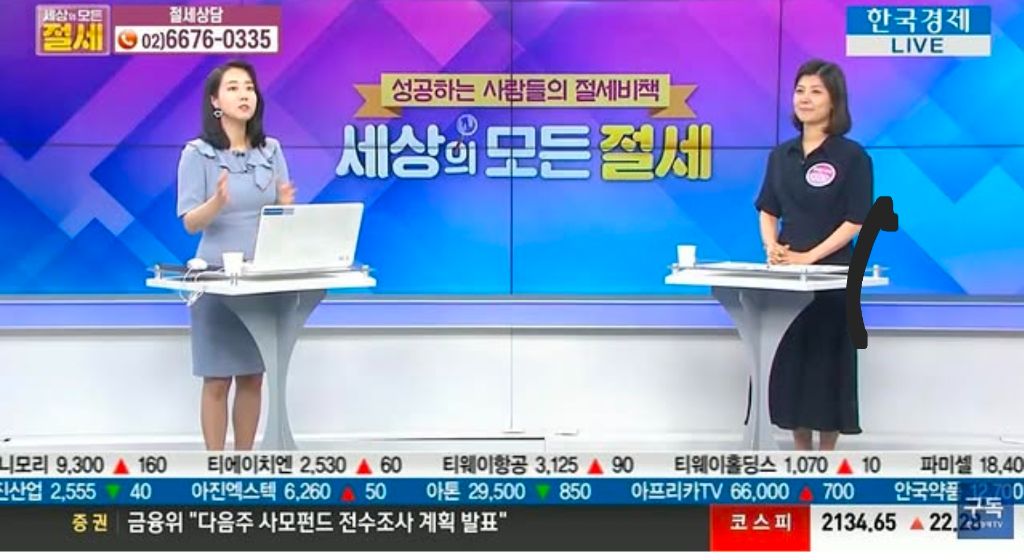 한국경제TV 세상의 모든 절세 LIVE